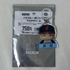 侍ジャパン　パワプロ　マルチチャーム　岸田行倫 読売ジャイアンツ 巨人