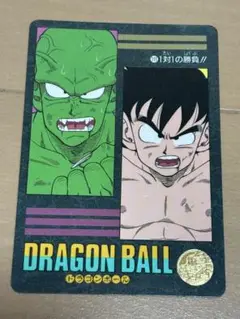 ドラゴンボールビジュアルアドベンチャー　111 1対1の勝負！！