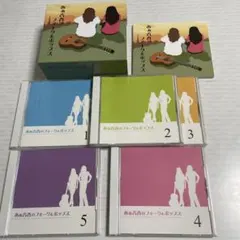 ああ青春のフォーク&ポップス ボックスセット（5CD＋歌詞集）