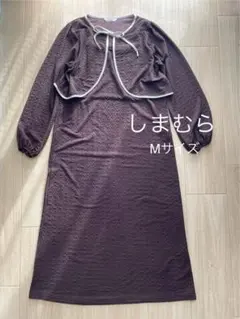 しまむら ブラウン Mサイズ キャミワンピース　セットアップ　カーディガン付き