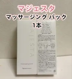 ナリス*化粧品 マジェスタ マッサージング パック 1本（箱なし）のサムネイル