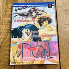 アニメージュ 1993年11月号 カバーコレクション 勇者特急マイトガイン