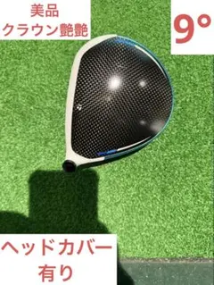 美品　SIM2 MAXDドライバーヘッドのみ　9° テーラーメイド