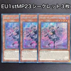 遊戯王　ラビュリンス　トラップホリック　スリーブ　5セット 2025年最新】遊戯王ラビュリンスの人気アイテム - メルカリ