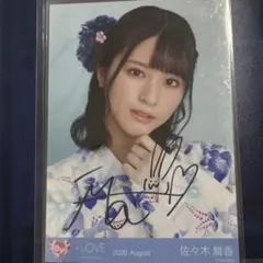 の*様 イコラブ 佐々木舞香 直筆 サイン入り ソロジャケット - メルカリ
