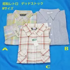 【新品タグ付き・メンズレトロまとめ売り】4　長袖シャツ Mサイズ 　レナウンのサムネイル