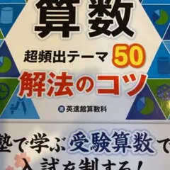 2025年最新】英進館算数科の人気アイテム - メルカリ