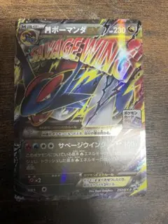 ゲンシグラードンEX [MMB 017/049](メガマスターデッキビルドBOX