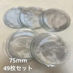缶バッジ 缶バッジカバー 75mm 75ミリ まとめ売り