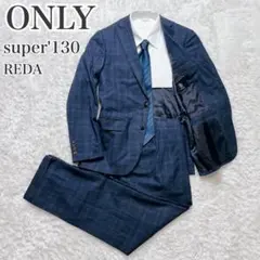 極美品　ONLY レダ アットー 130'S スーパー130 チェック　ブルー