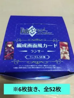 【匿名配送】ランダム編成画面風カード キャスター 1BOX 全57種 ステッカー ランダム編成画面風カード＜アーチャー＞（全57種）