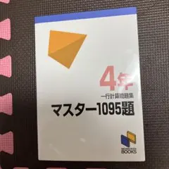 2025年最新】日能研テキストの人気アイテム - メルカリ