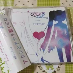 希少 帯付き DECO*27 奏愛-so i- ボカロ CD 初音ミク 鏡音リン - メルカリ