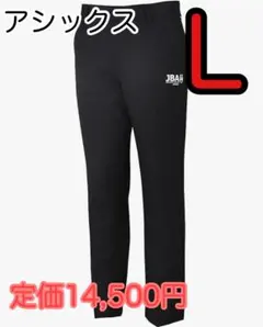 早い者勝ち！バスケ　レフリーパンツ　アシックスのサムネイル