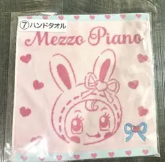 メゾピアノ 一番くじ Mezzo Piano ハンドタオル ピンク