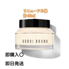 公式サイト購入BOBBI BROWNビタミンエンリッチド フェイスベース50ml