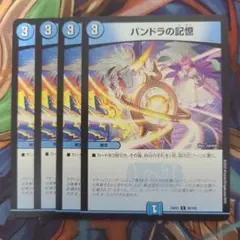 ヴァンガード 希望の管理人 パンドラ 4枚 - メルカリ