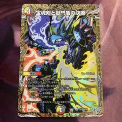 デュエルマスターズ 邪魂転生 プロモ P8/Y2 - メルカリ