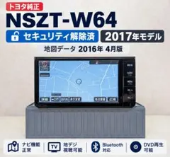 トヨタ純正 カーナビ NSZT-W62G 本体 - メルカリ