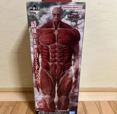 一番くじ　進撃の巨人　獣の巨人は俺が仕留める　ラストワン　超大型巨人　フィギュアのサムネイル