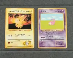 希少　ポケモンカード　旧裏　マチスのピカチュウ　　ヤドン　●マーク有　２枚セット