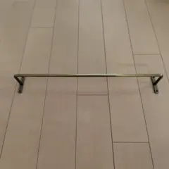 アイアンバー　タオルハンガー　 ゴールド　45cm　DIY