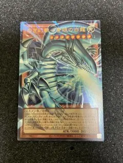 白き幻獣－青眼の白龍 UR :オーバーフレーム [LOCR-JP001]