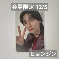 straykids ヒョンジン GIANT 会場限定 12/5 トレカ 京セラ