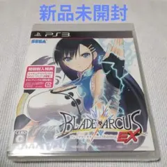 【新品未開封】ブレードアークス フロム シャイニング EX[初回版]（PS3用）