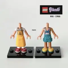 【新品】 LEGO レゴフレンズ ミニドール トルソー & レッグ セット B