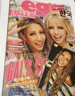 みりちゃむサイン 卒業生eggみりちゃむの直筆サイン入り雑貨+エグモステッカー