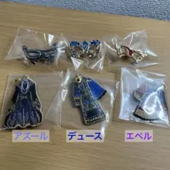 ツイステッドワンダーランド マスカレードドレス 衣装刺繍チャーム ピンズ 11点
