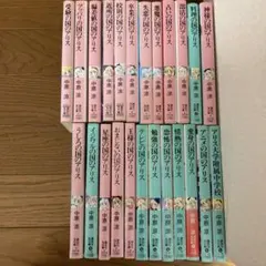 アリスシリーズ全35冊+1冊 中原涼 講談社X文庫 - メルカリ