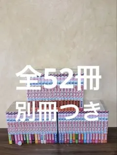スキップビート 1-51巻 ファンブックつき ヤケあり - メルカリ