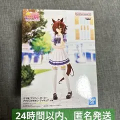 ウマ娘 プリティーダービー アグネスタキオン　フィギュア