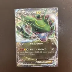 レックウザEX XYD 005/018 ドラゴンクロー - メルカリ