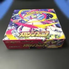 「ジャンク品シュリンクなし」メガシンフォニア　1BOX