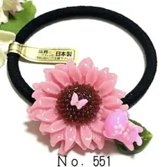 もちもち様お取り置きです。No．555 ひまわり 猫 レジン