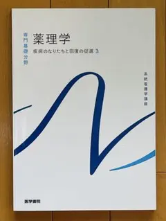 看護学校教科書 Amazon.co.jp: 高校教科書 基礎看護 ［教番：看護701］ : Japanese Books