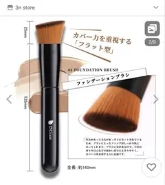 DUcare ファンデーションブラシ1本のみのサムネイル