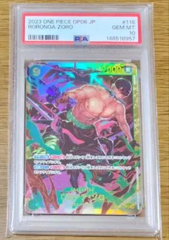 【PSA10】ロロノア・ゾロ SEC OP06-118