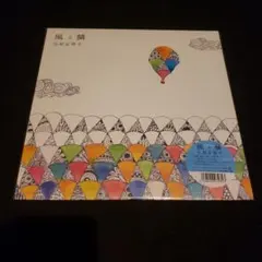 限定盤 比屋定篤子 風と鱗 エイリアンズ キリンジ