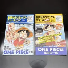 ONE PIECE コミックニュース VOL.195 ジャンプ 尾田栄一郎 1巻 - メルカリ