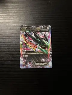 MレックウザEX CP4 エメラルドブレイク 097/131