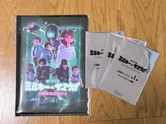 ミルキーサブウェイ パンフレット 入場特典