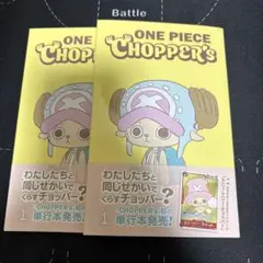 ONE PIECE CHOPPER's 1 単行本 プロモカードなし - メルカリ