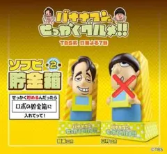 バナナマンフィギュア2体セット Amazon.co.jp: バナナマン ソフビ 2体セット 日村勇紀 設楽統