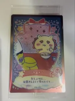 ちいかわ ウエハース ラッキーカードコレクション2 シーサー No.25