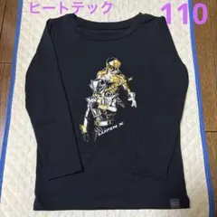 ユニクロ　ヒートテック　110 ルパンレンジャー　黒