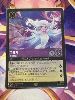 ロルカナ エルサ 冬の精霊 42/204 FOIL - メルカリ
